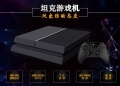 V Číně vzniká konzole, která okopírovala PS4 a Xbox One 112983