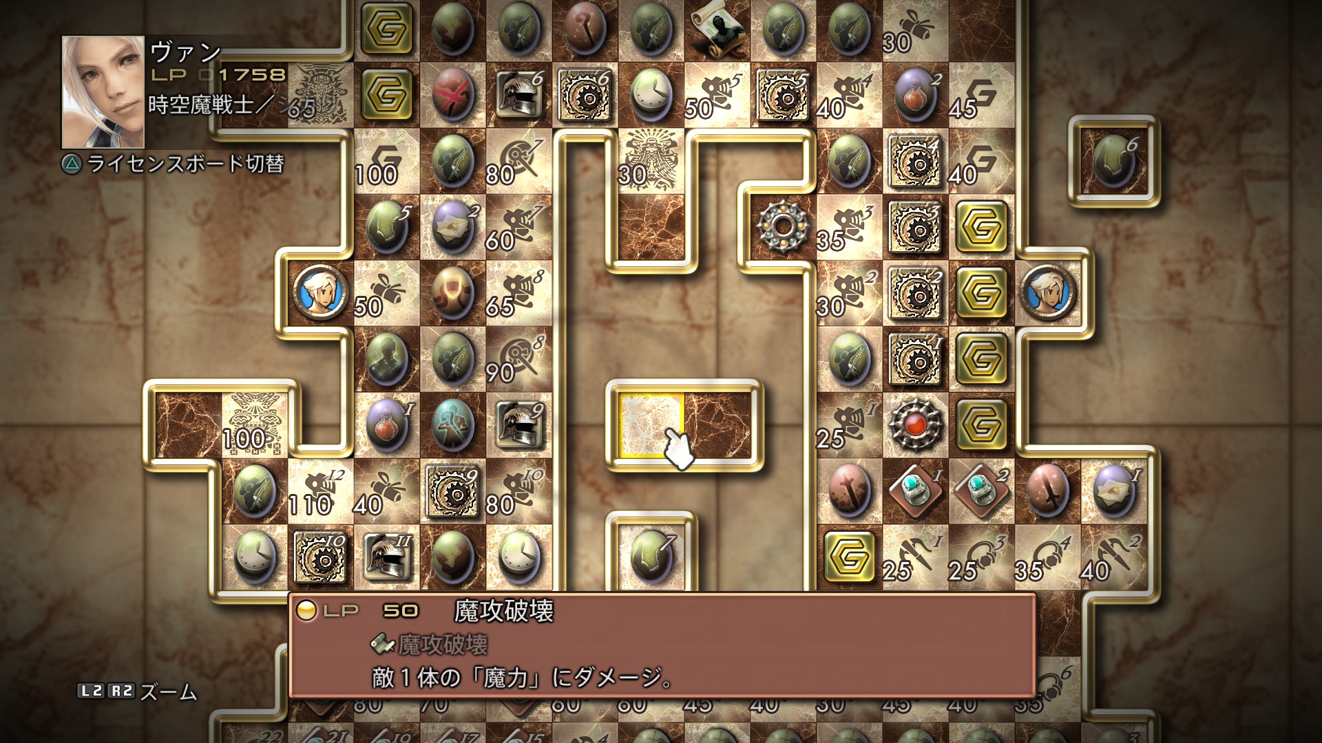 Lov, klany a nepřátelé z Final Fantasy XII: The Zodiac Age na screenshotech 146290