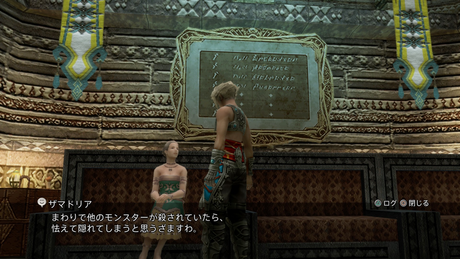 Lov, klany a nepřátelé z Final Fantasy XII: The Zodiac Age na screenshotech 146309