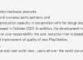 Pravděpodobný měsíc odhalení a vydání PlayStation 5 Bez návu