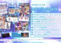 Přehled novinek z Japonska z 6. týdne Imas Starlit Season Release Date 02 06 21 001