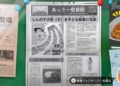 Přehled novinek z Japonska 16. týdne Crayon Shin chan Ora to Hakase no Natsuyasumi Owaranai Nanokakan no Tabi 2021 04 22 21 025