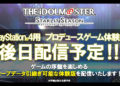Přehled novinek z Japonska 31. týdne Imas Starlit Season 08 01 21 003