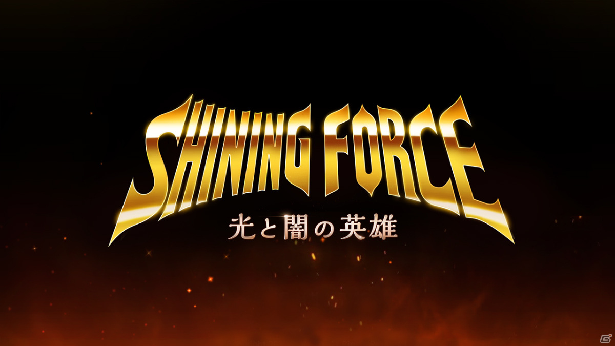 Přehled novinek z Japonska 32. týdne shining Force1