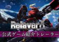 Přehled novinek z Japonska 39. týdne Relayer 2021 09 29 21 008