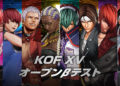 Přehled novinek z Japonska 43. týdne The King of Fighters XV 2021 10 27 21 004