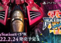 Přehled novinek z Japonska 45. týdne Raiden IV xMIKADO remix 2021 11 11 21 001