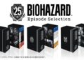 Přehled novinek z Japonska 47. týdne Resident Evil 25th Anniversary Episode Selection