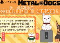 Přehled novinek z Japonska 48. týdne Metal Dogs 2021 12 03 21 001