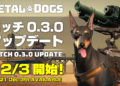Přehled novinek z Japonska 48. týdne Metal Dogs 2021 12 03 21 039