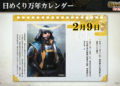 Přehled novinek z Japonska 13. týdne Nobunagas Ambition Rebirth Live 03 30 22 003