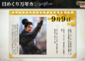 Přehled novinek z Japonska 13. týdne Nobunagas Ambition Rebirth Live 03 30 22 004