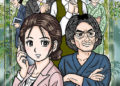 Přehled novinek z Japonska 17. týdne Oita Beppu Mystery Guide The Warped Bamboo Lantern 2022 04 22 22 005