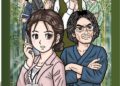 Přehled novinek z Japonska 17. týdne Oita Beppu Mystery Guide The Warped Bamboo Lantern 2022 04 22 22 006