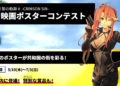Přehled novinek z Japonska 19. týdne The Legend of Heroes Kuro no Kiseki II CRIMSON SiN 2022 05 12 22 023