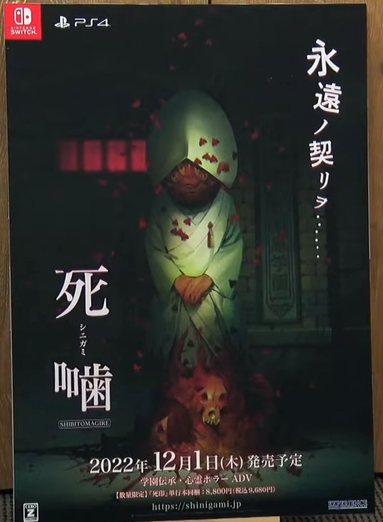 Přehled novinek z Japonska 26. týdne Shinigami Shibito Magire 07 01 22 Poster
