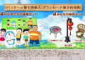 Přehled novinek z Japonska 32. a 33. týdne Doraemon Story of Seasons Friends of the Great Kingdom 2022 08 07 22 007