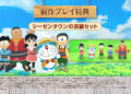 Přehled novinek z Japonska 32. a 33. týdne Doraemon Story of Seasons Friends of the Great Kingdom 2022 08 07 22 009