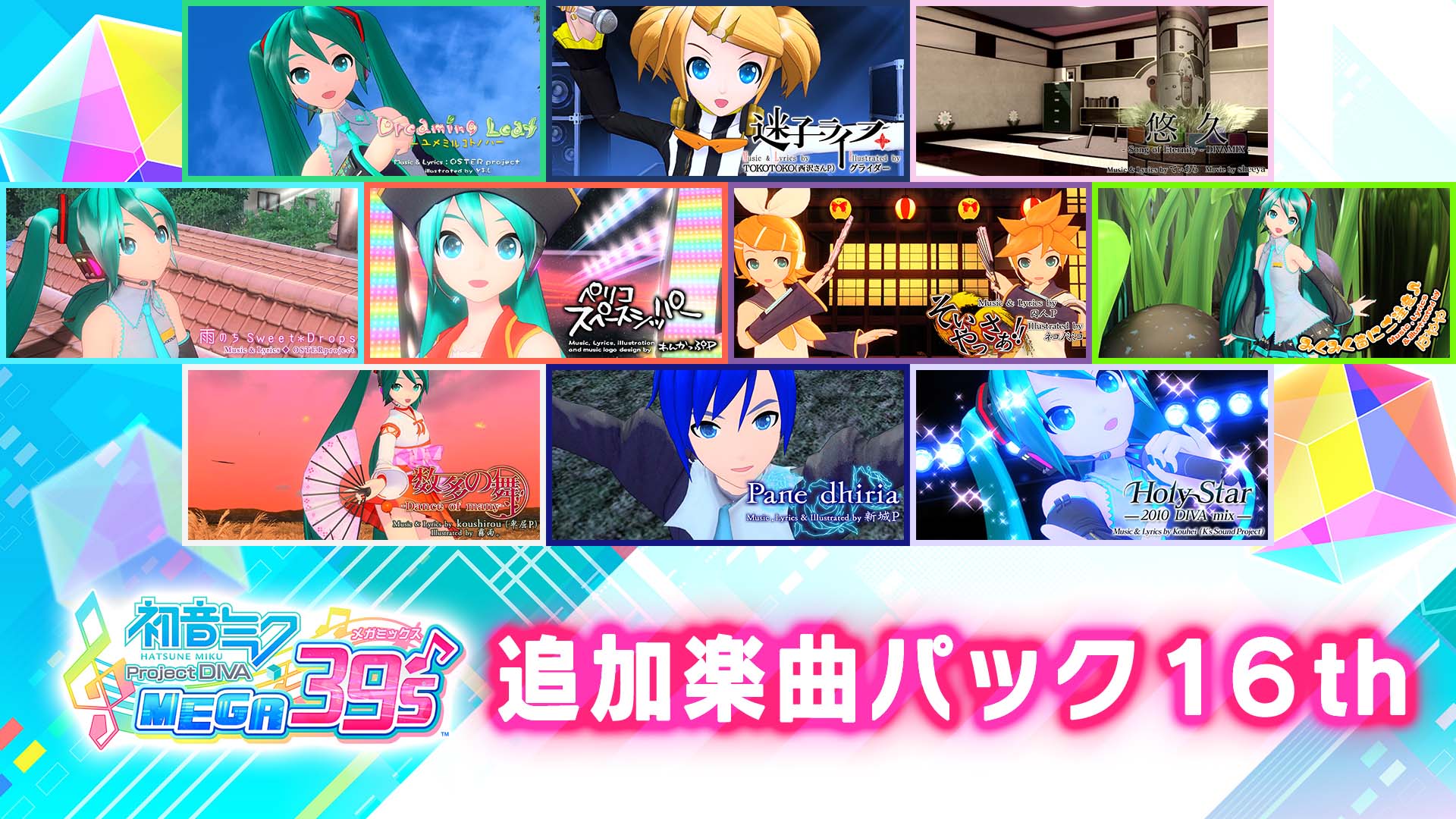 Přehled novinek z Japonska 32. a 33. týdne Hatsune Miku Project DIVA Mega Mix 2022 08 17 22 006