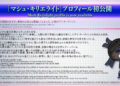 Přehled novinek z Japonska 32. a 33. týdne Melty Blood Type Lumina 08 08 22 Slide 003
