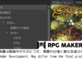 Přehled novinek z Japonska 39. týdne RPG Maker Unite 2022 09 30 22 006