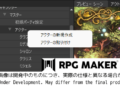 Přehled novinek z Japonska 39. týdne RPG Maker Unite 2022 09 30 22 007